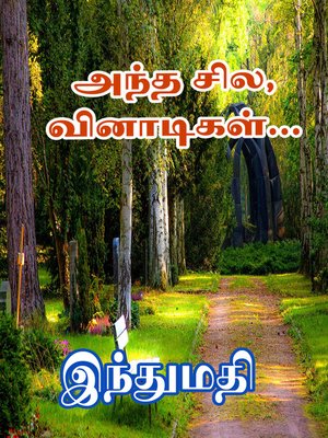 cover image of Antha Sila Vinaadigal